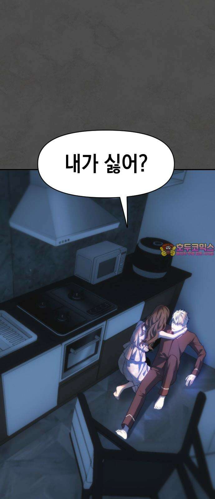 누가 나를 죽였을까 2막 15화. 질투 1