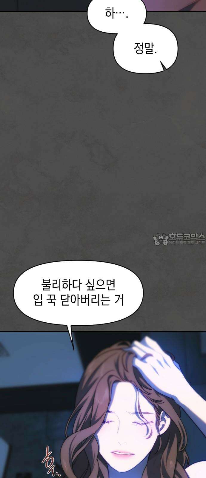 누가 나를 죽였을까 2막 15화. 질투 12