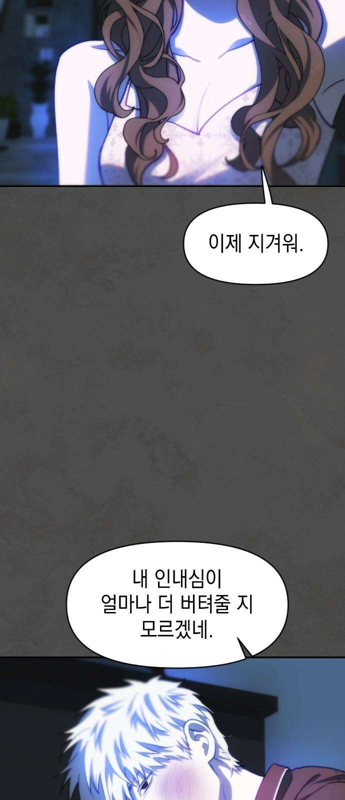 누가 나를 죽였을까 2막 15화. 질투 13