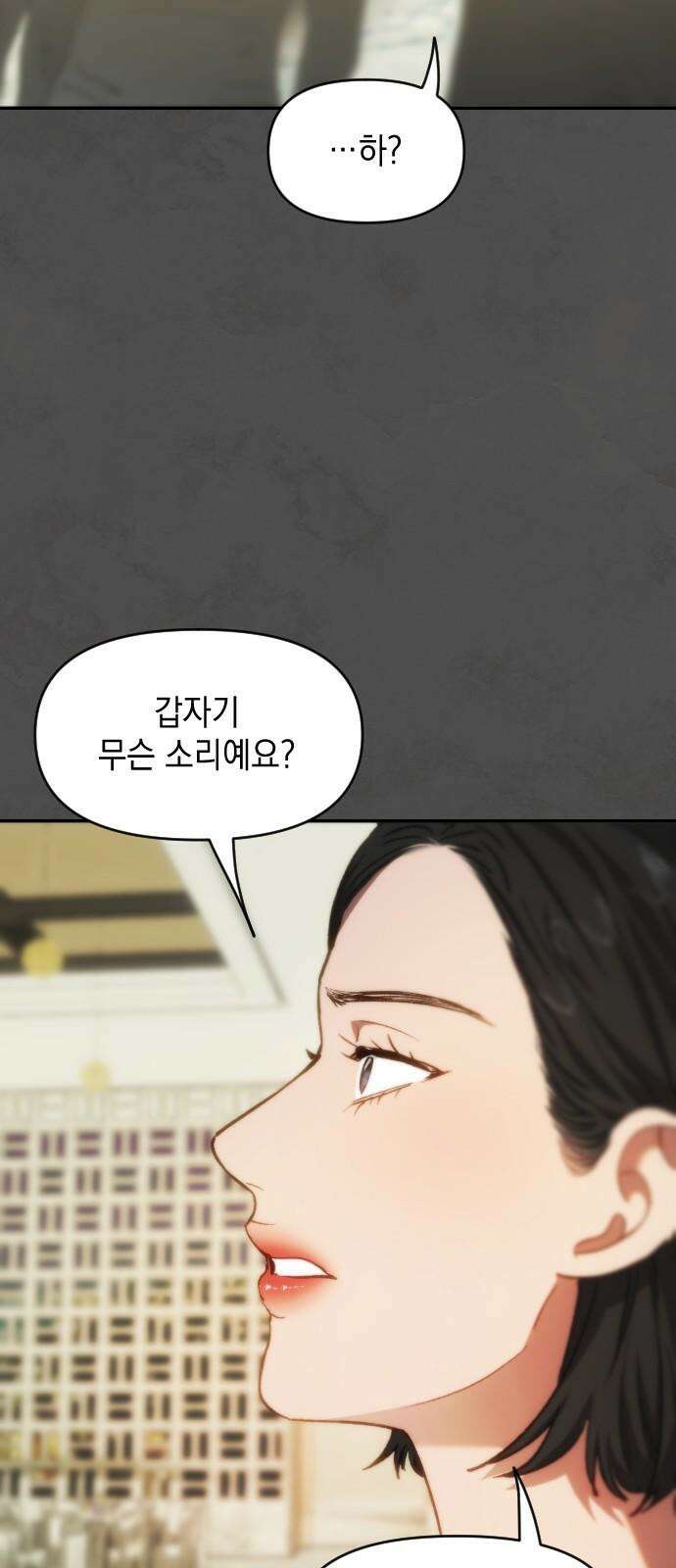 누가 나를 죽였을까 2막 22화. 결핍과 동화 2