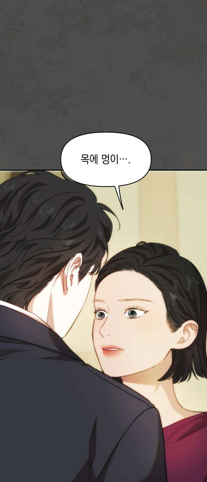 누가 나를 죽였을까 2막 22화. 결핍과 동화 5