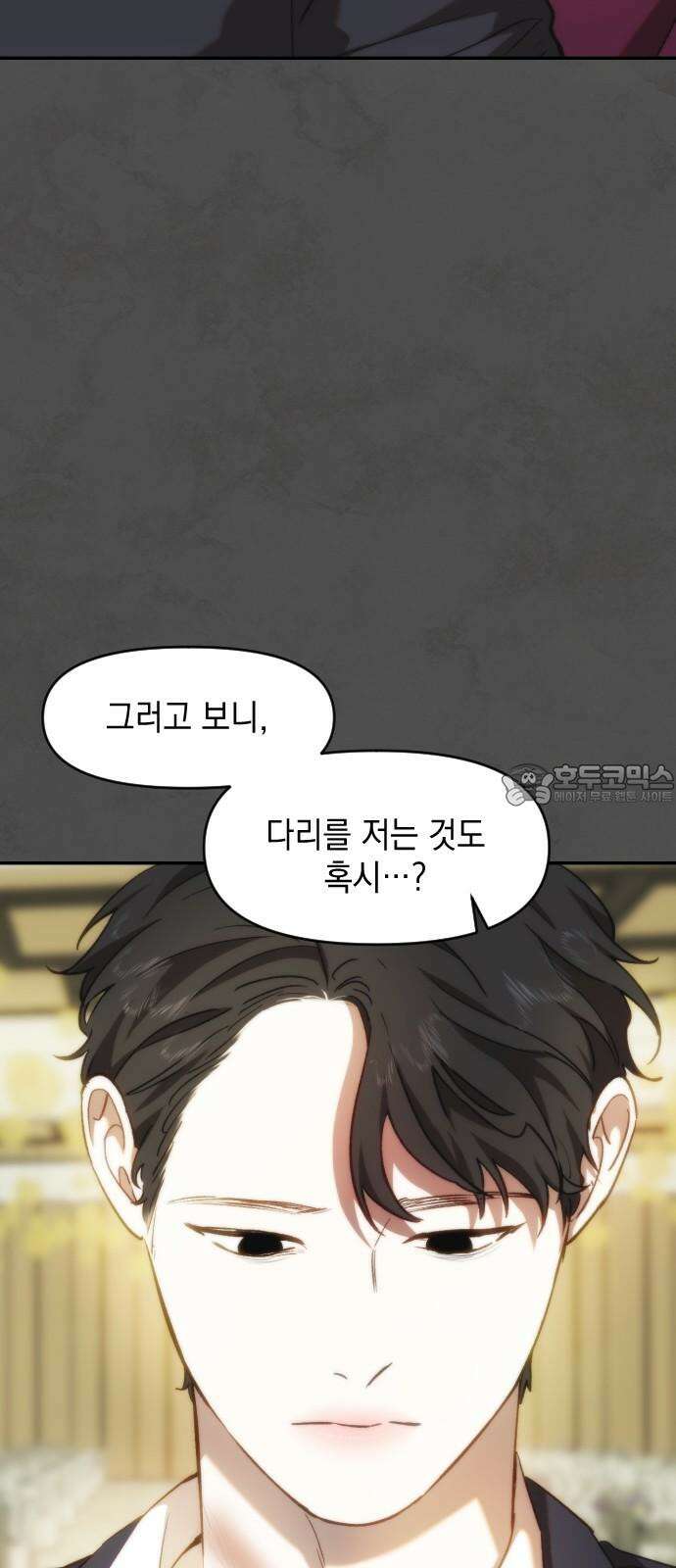 누가 나를 죽였을까 2막 22화. 결핍과 동화 6