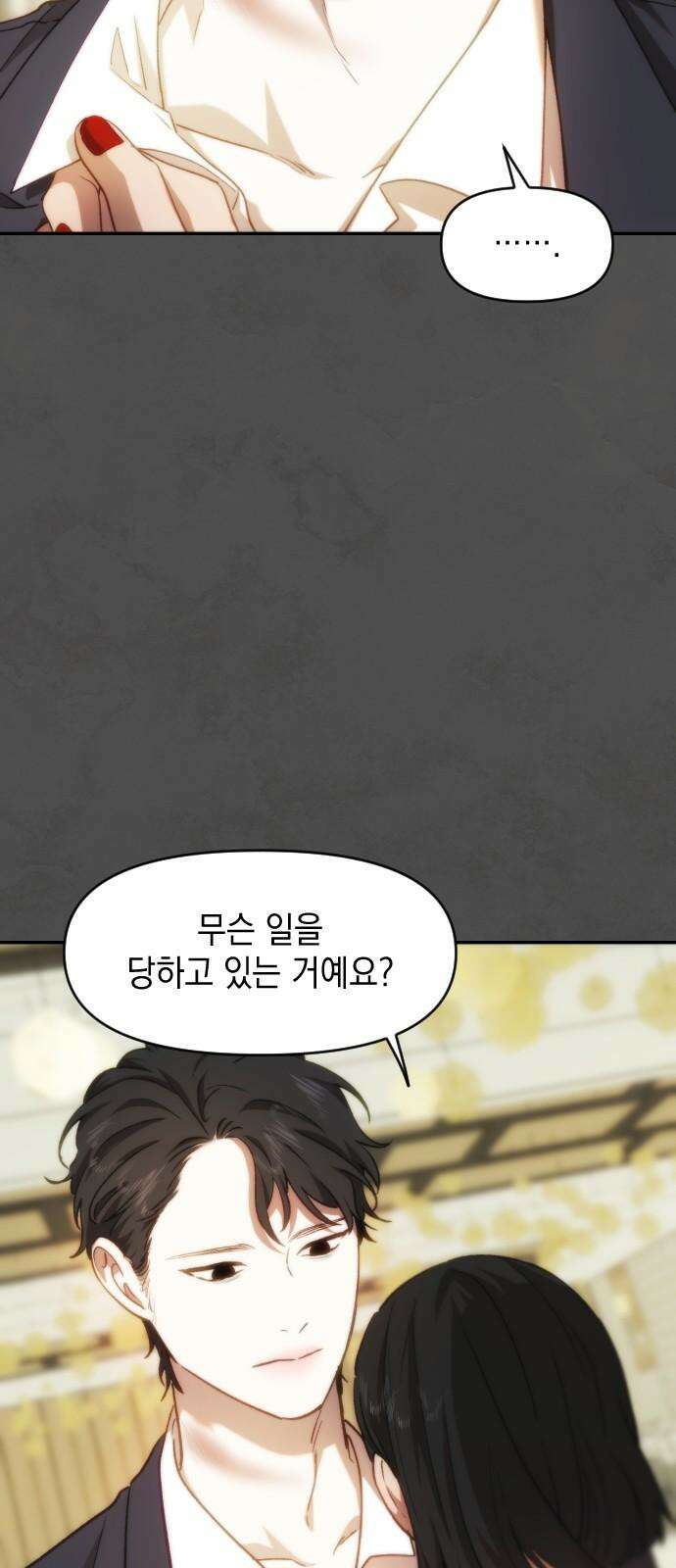 누가 나를 죽였을까 2막 22화. 결핍과 동화 7