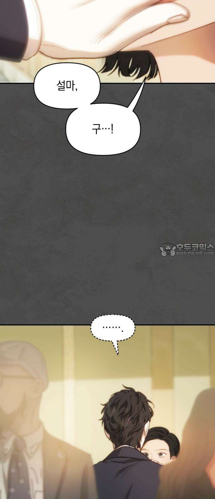 누가 나를 죽였을까 2막 22화. 결핍과 동화 9