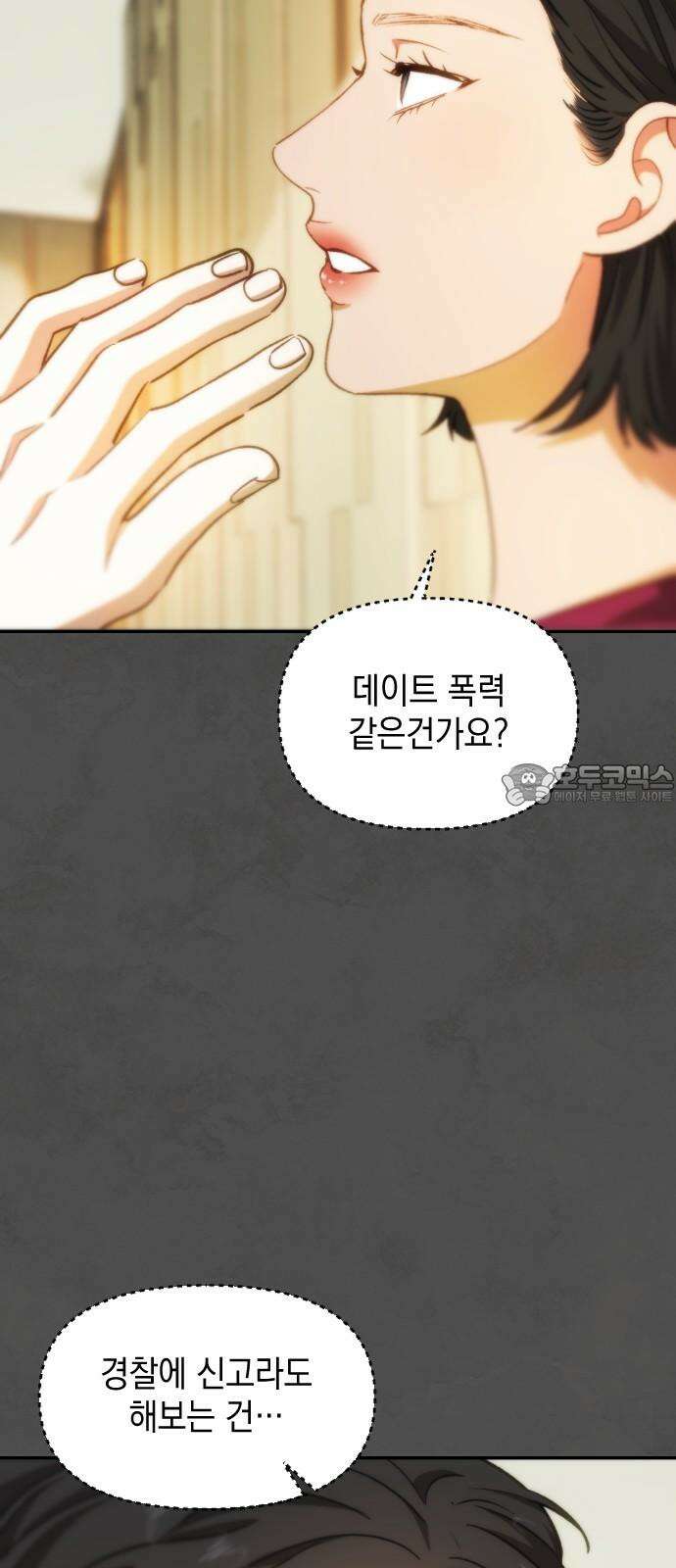누가 나를 죽였을까 2막 22화. 결핍과 동화 12