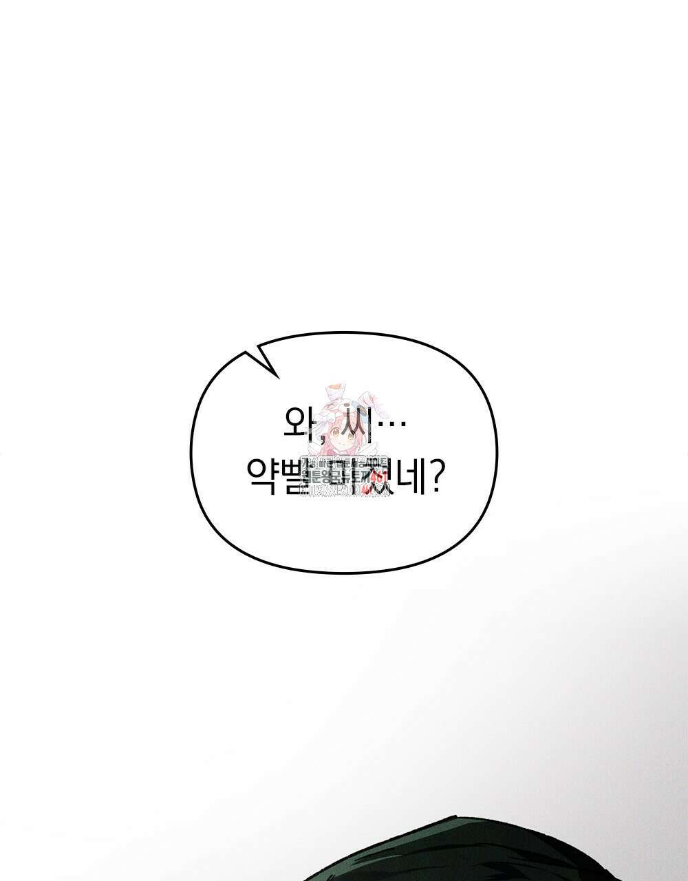 헤비 스모킹 스파이 11화 1