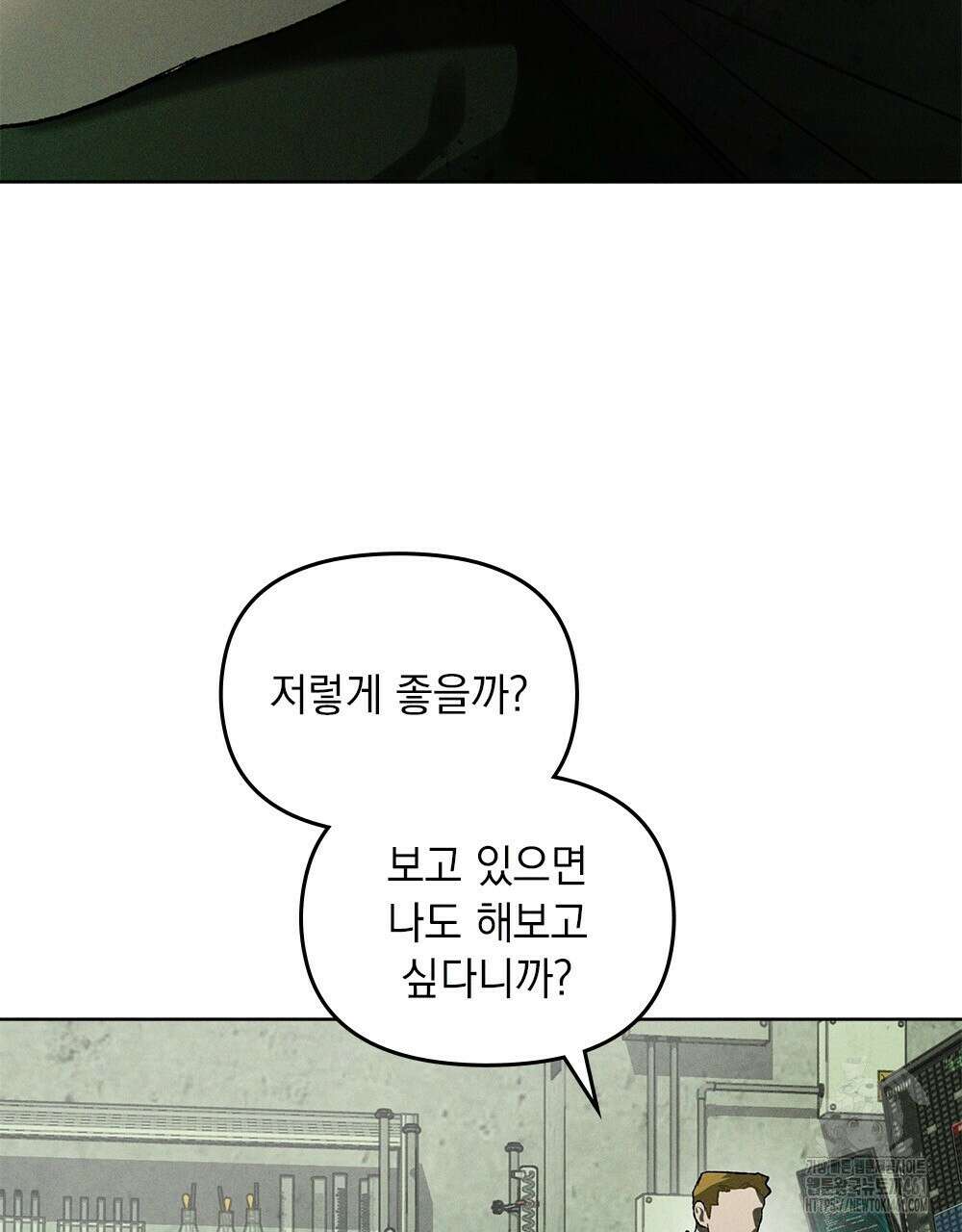 헤비 스모킹 스파이 11화 3