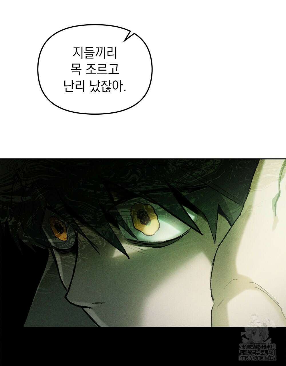 헤비 스모킹 스파이 11화 5