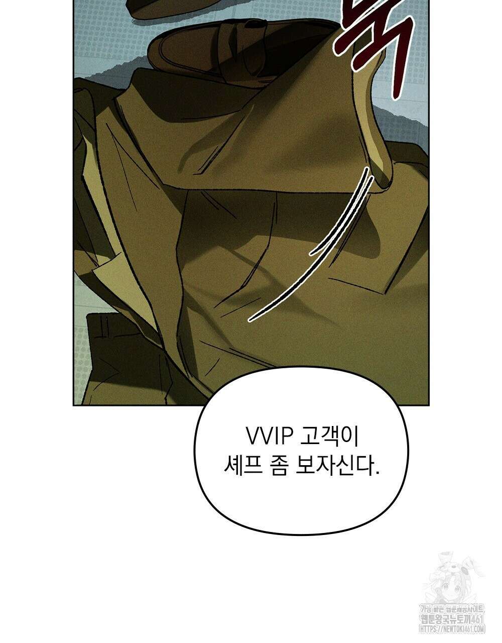 헤비 스모킹 스파이 11화 10