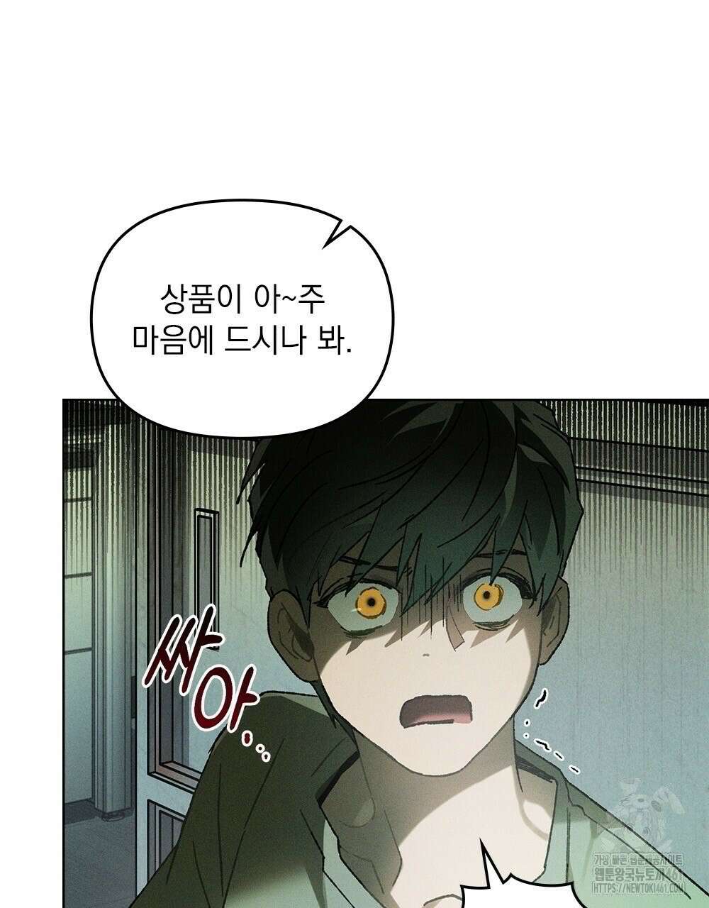 헤비 스모킹 스파이 11화 11