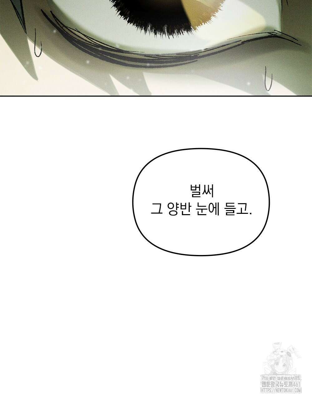 헤비 스모킹 스파이 11화 13