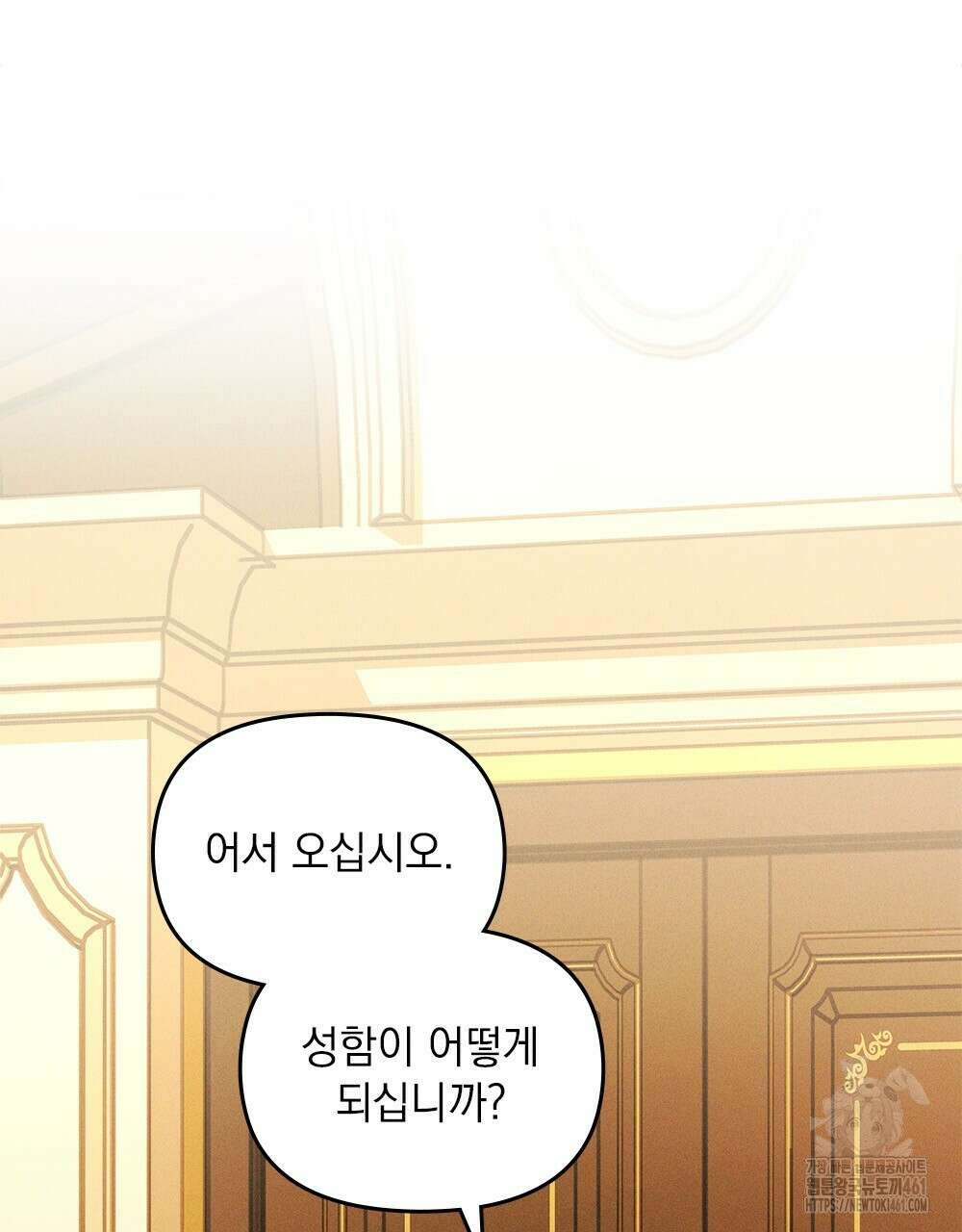 헤비 스모킹 스파이 11화 16