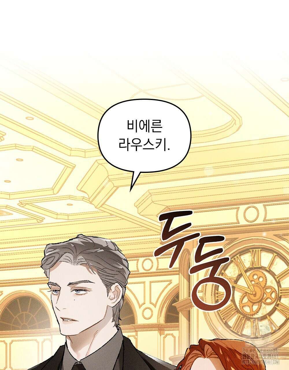 헤비 스모킹 스파이 11화 18