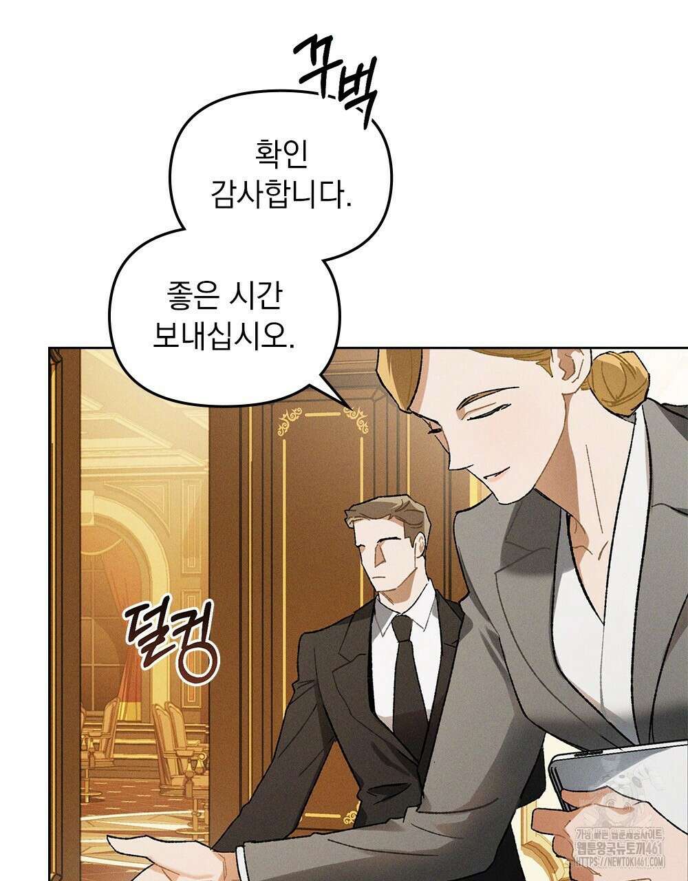 헤비 스모킹 스파이 11화 20