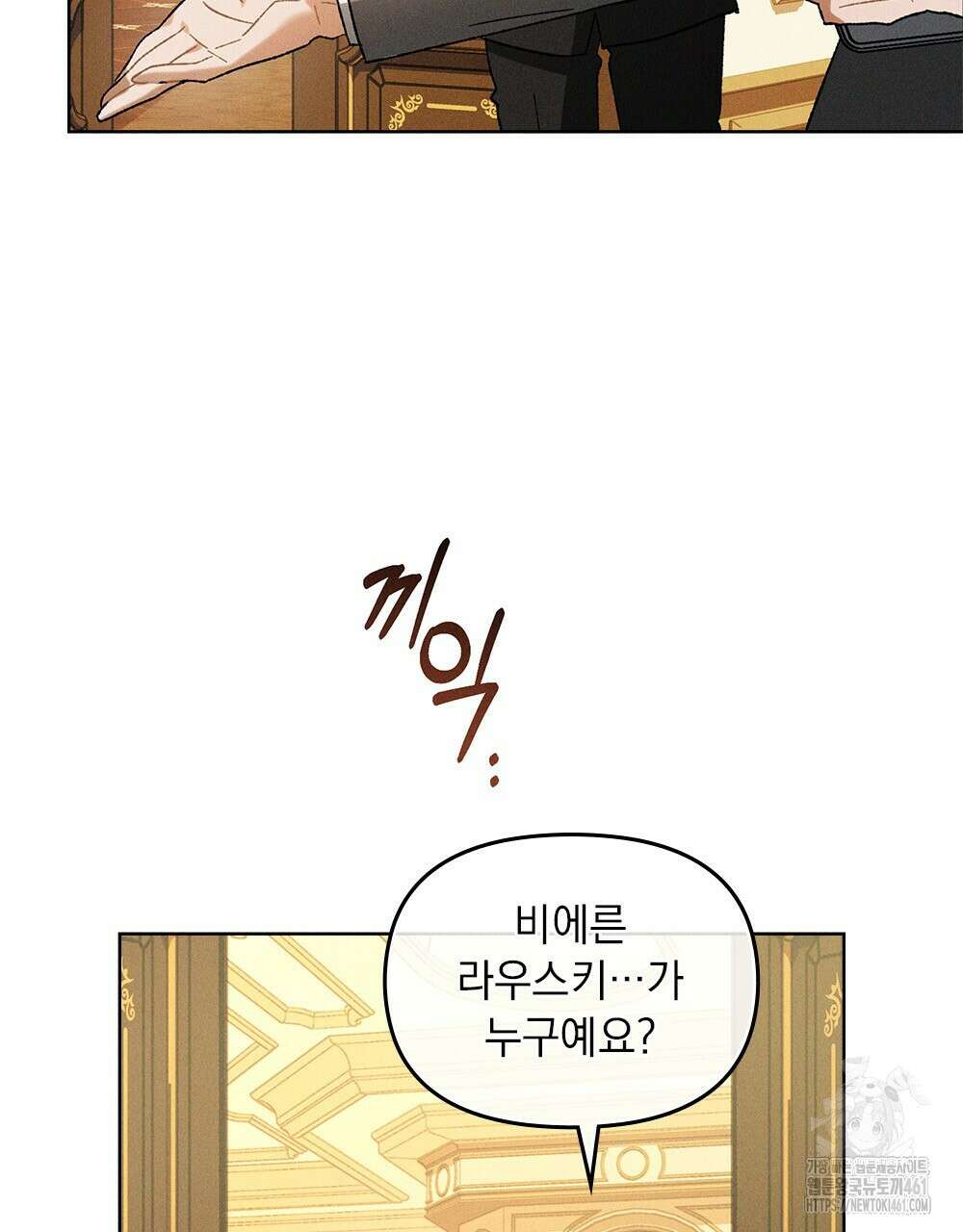헤비 스모킹 스파이 11화 21