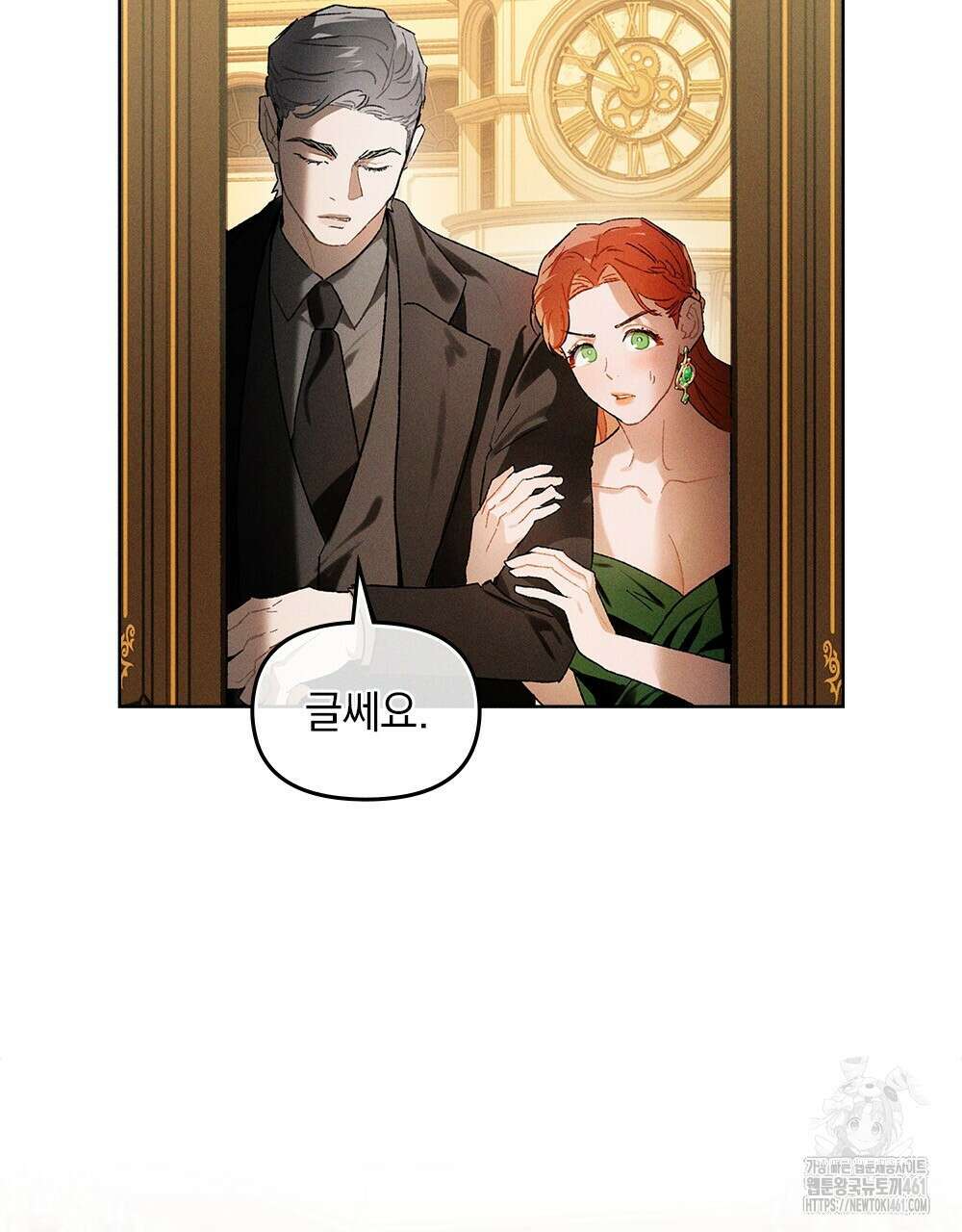헤비 스모킹 스파이 11화 22