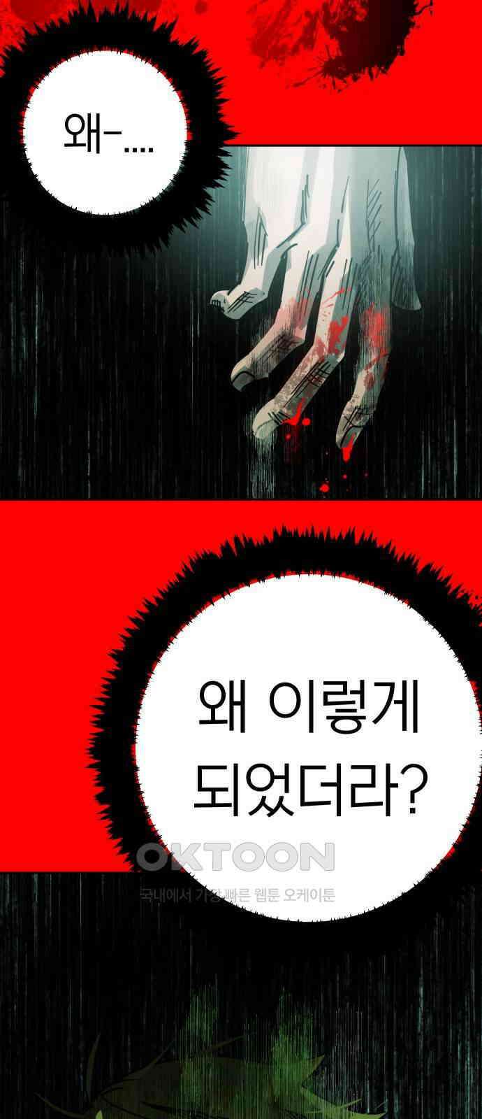 깔깔깔깔 6화 : 고독思 2 3