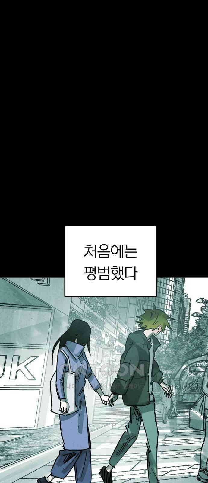 깔깔깔깔 6화 : 고독思 2 10