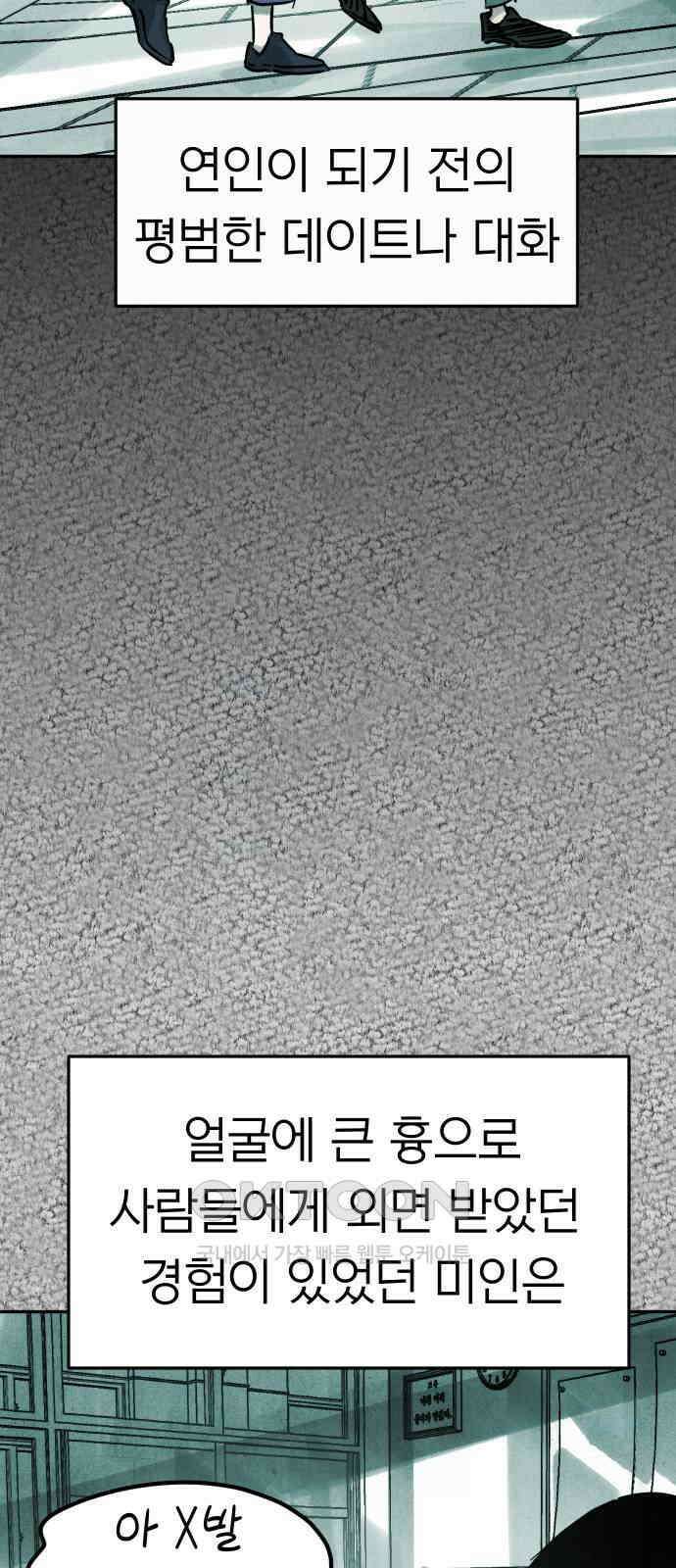 깔깔깔깔 6화 : 고독思 2 11