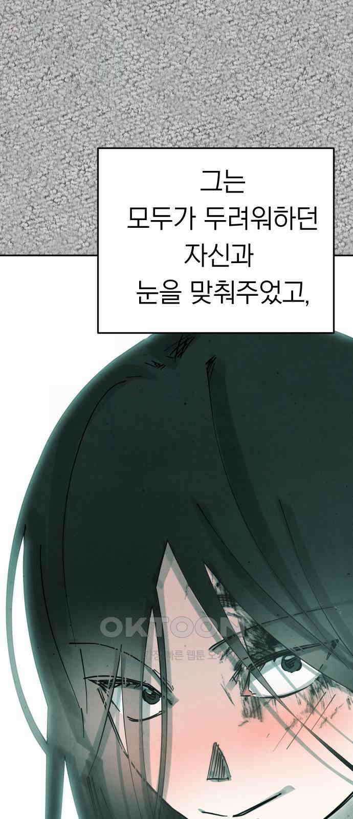 깔깔깔깔 6화 : 고독思 2 14