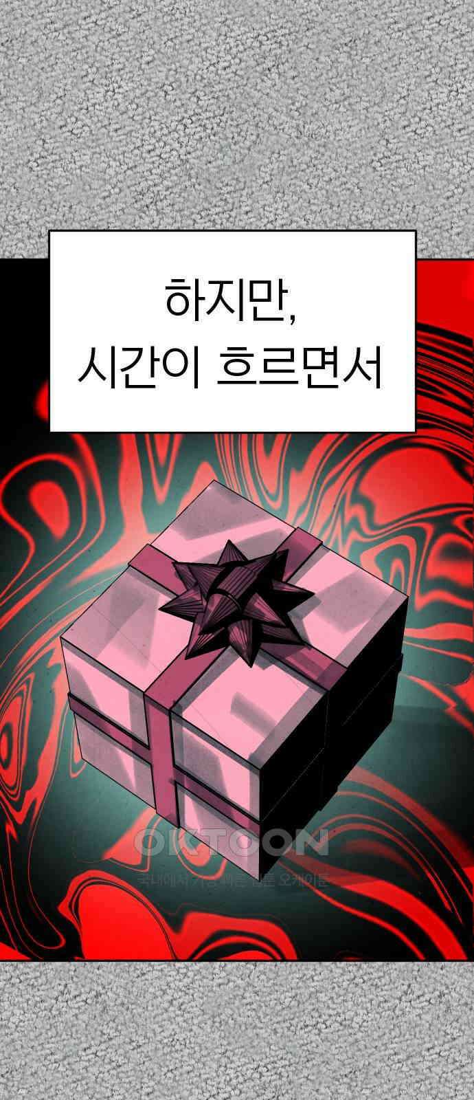 깔깔깔깔 6화 : 고독思 2 16