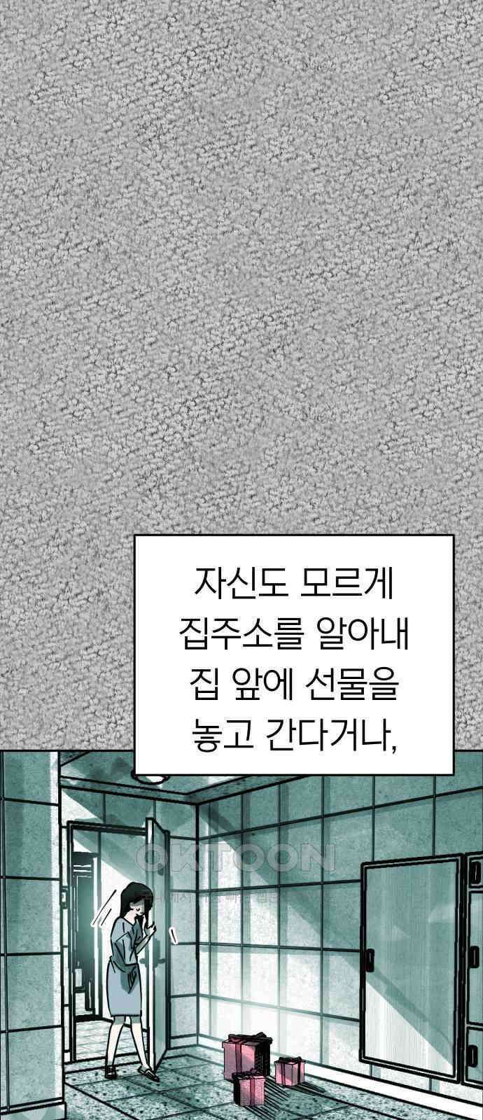 깔깔깔깔 6화 : 고독思 2 17