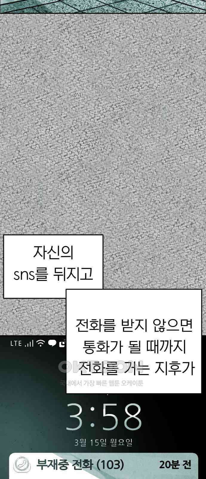 깔깔깔깔 6화 : 고독思 2 18