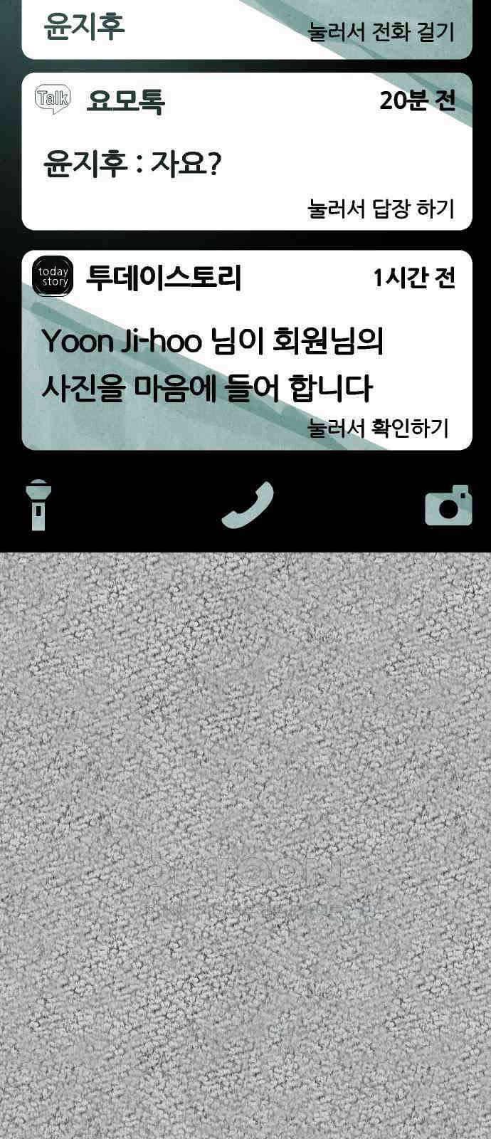 깔깔깔깔 6화 : 고독思 2 19