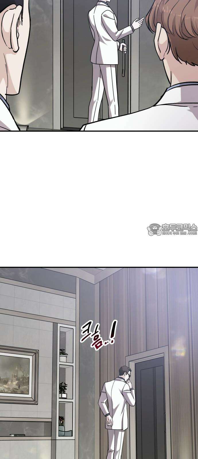 포 더 퀸덤 53화 사랑하는 법(10) 3