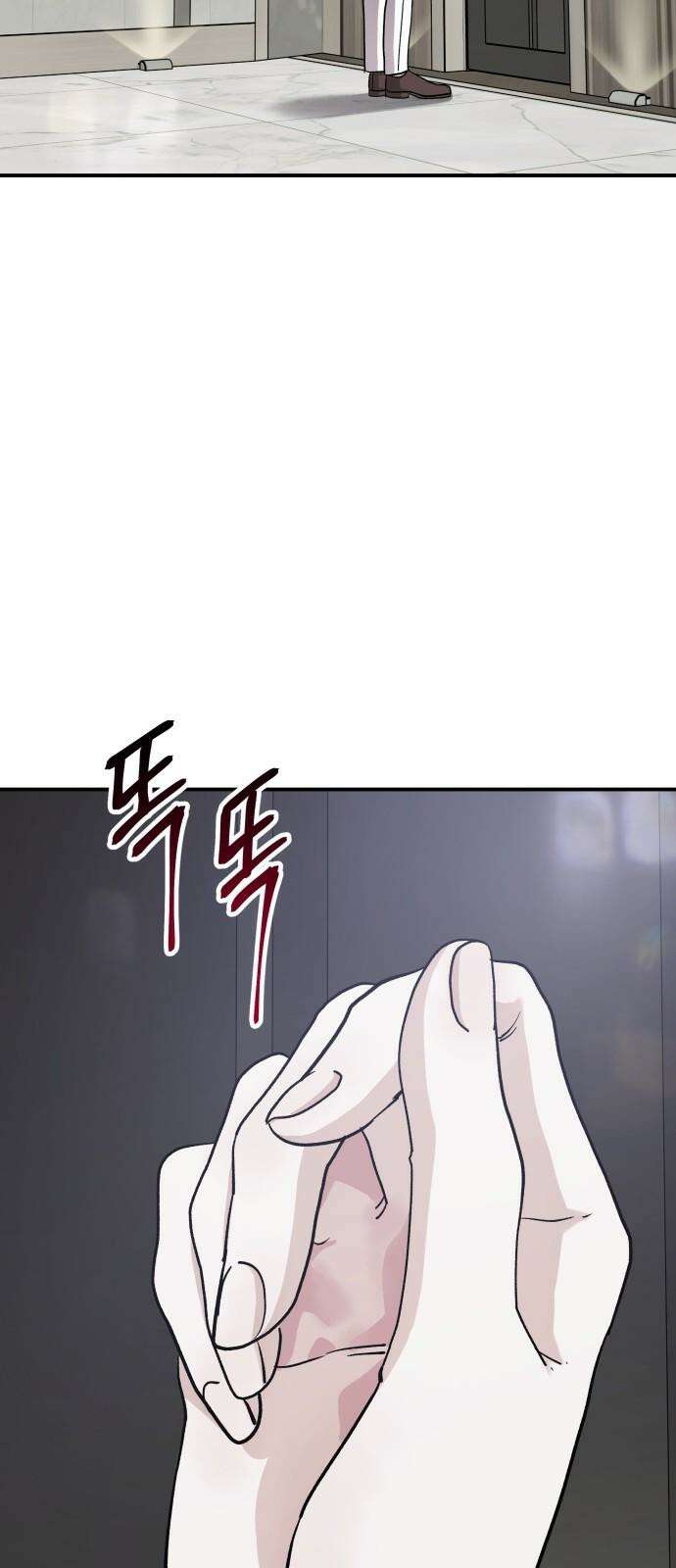 포 더 퀸덤 53화 사랑하는 법(10) 4
