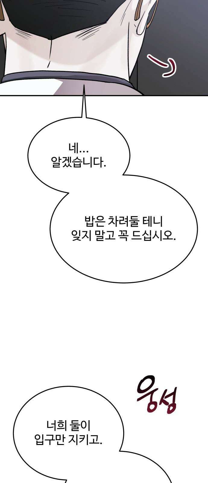 포 더 퀸덤 53화 사랑하는 법(10) 14