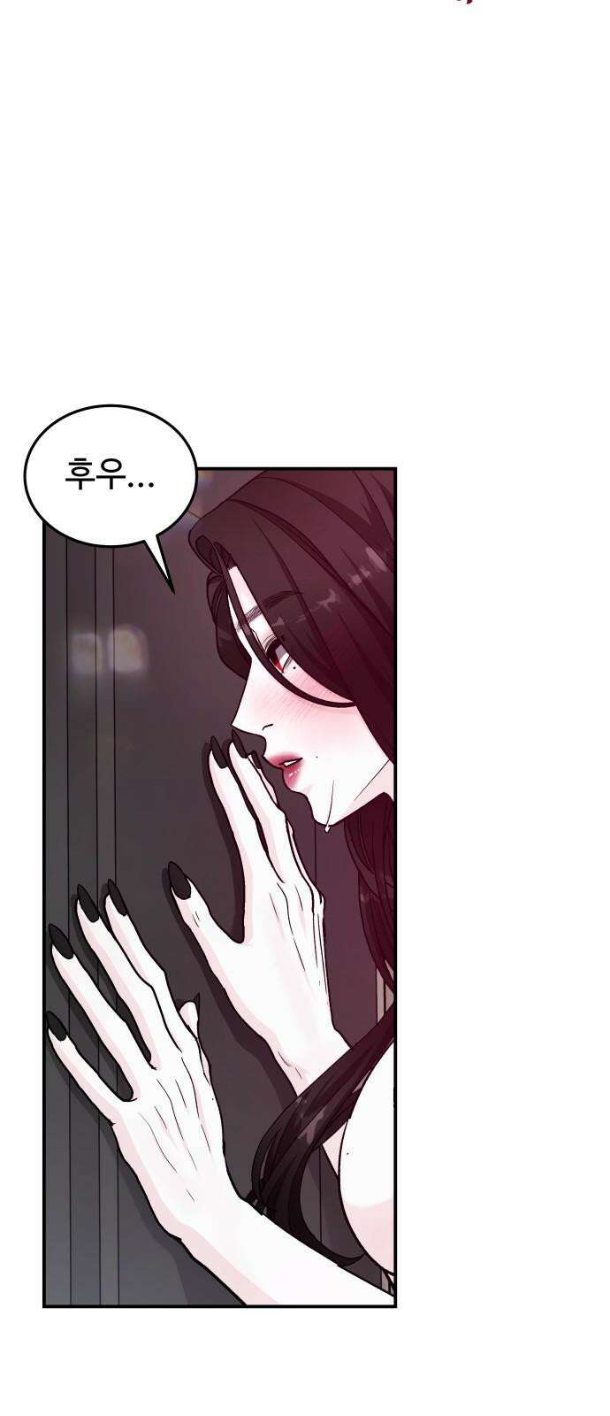 포 더 퀸덤 53화 사랑하는 법(10) 16