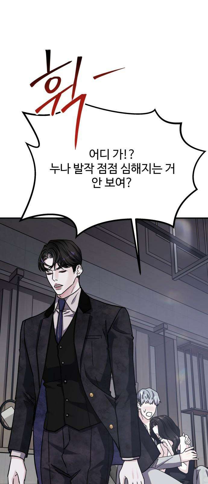 포 더 퀸덤 63화 사라진...(2) 5