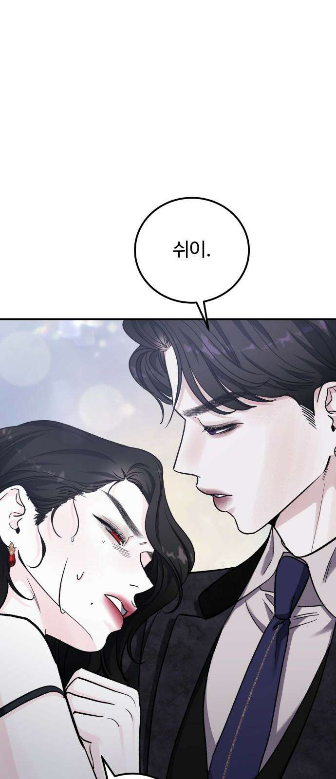 포 더 퀸덤 63화 사라진...(2) 14