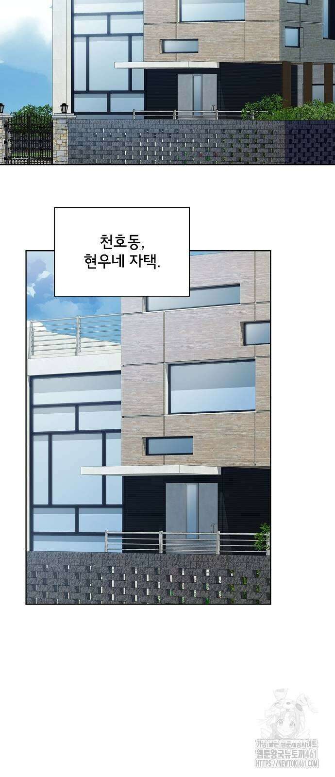 튜토리얼 탑의 고인물 222화 2