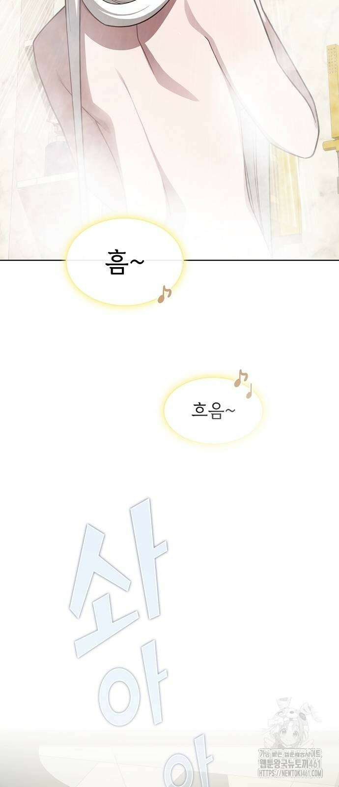 튜토리얼 탑의 고인물 222화 5