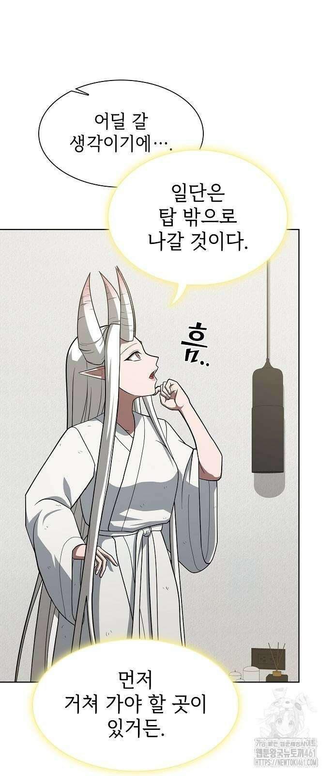 튜토리얼 탑의 고인물 222화 16