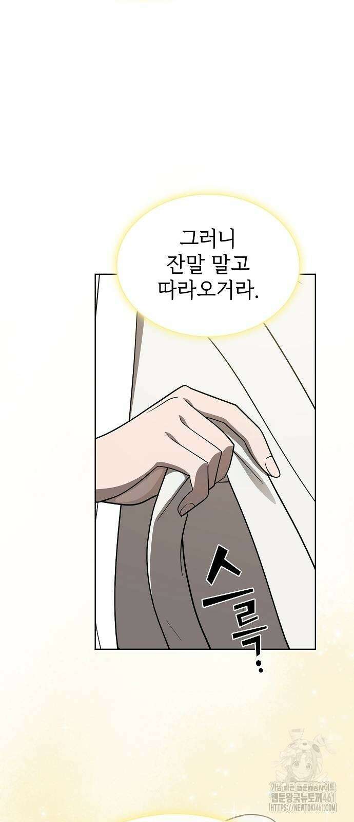 튜토리얼 탑의 고인물 222화 17