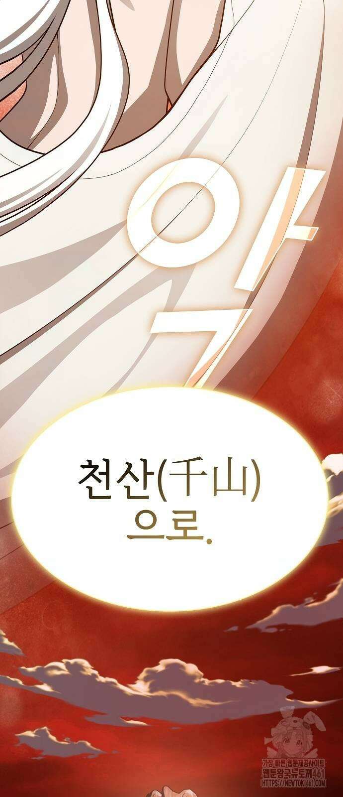 튜토리얼 탑의 고인물 222화 19