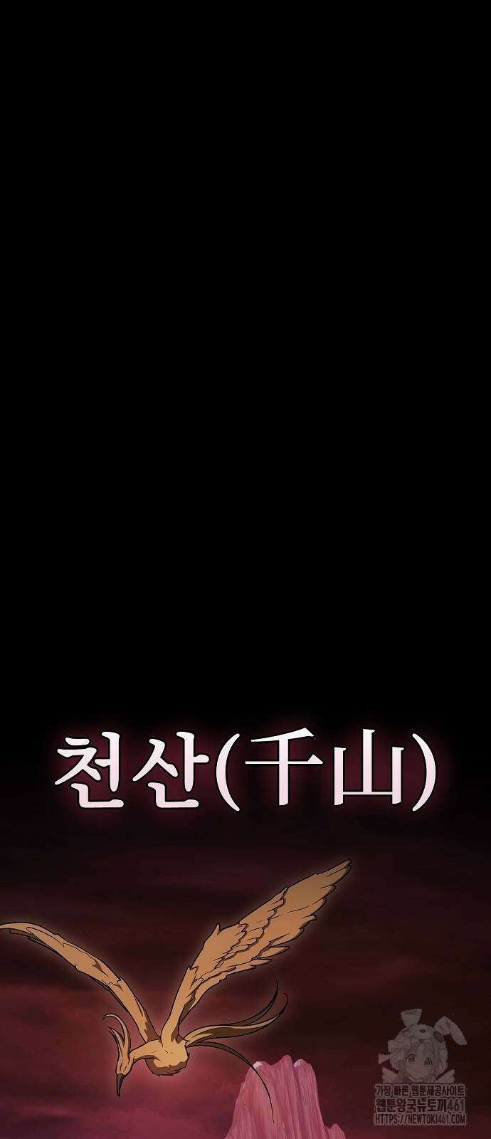 튜토리얼 탑의 고인물 222화 21