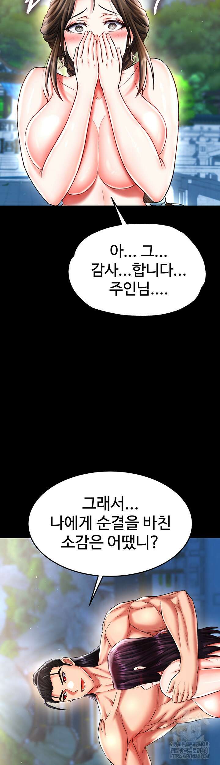 무협지 안으로 들어와버렸다. 50화 3