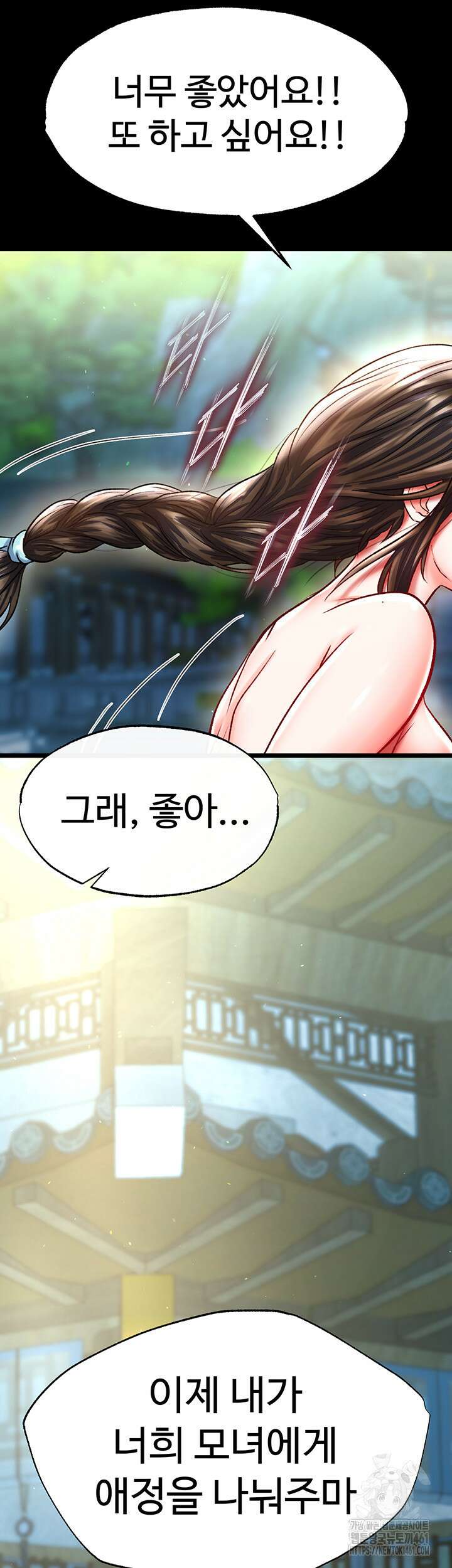 무협지 안으로 들어와버렸다. 50화 5