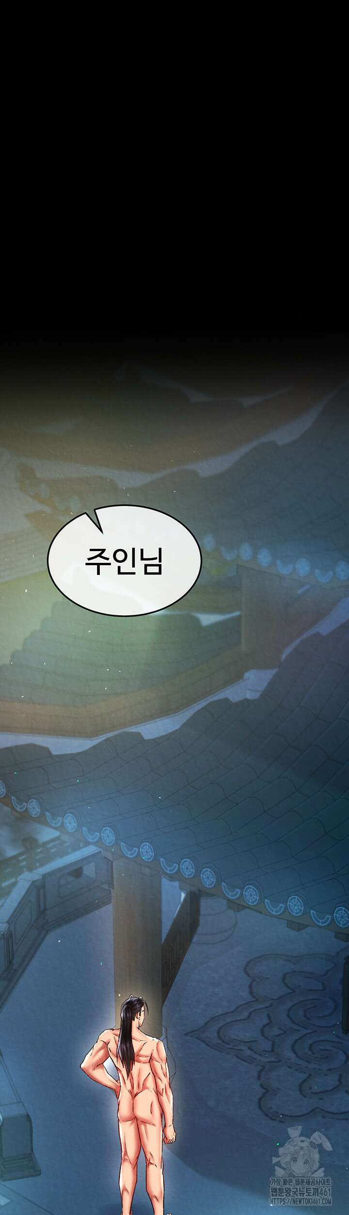 무협지 안으로 들어와버렸다. 50화 7