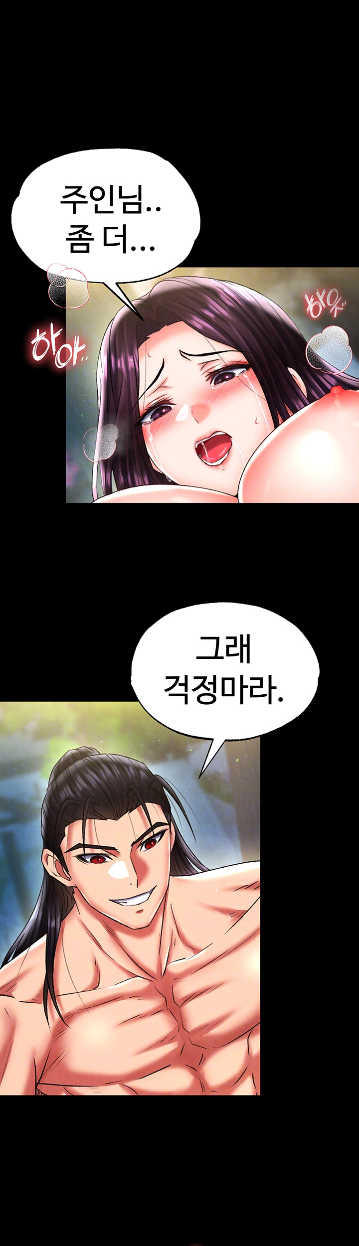 무협지 안으로 들어와버렸다. 50화 13