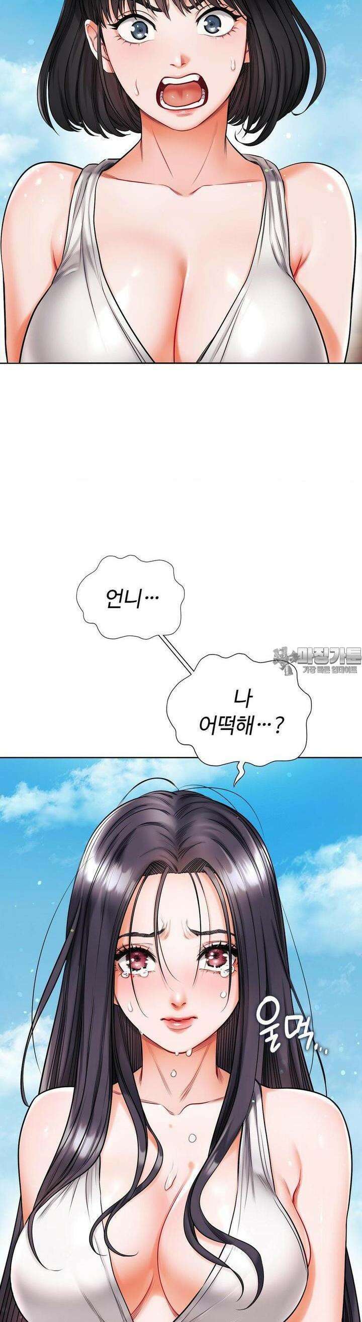 나의 밀항일기 19화 5