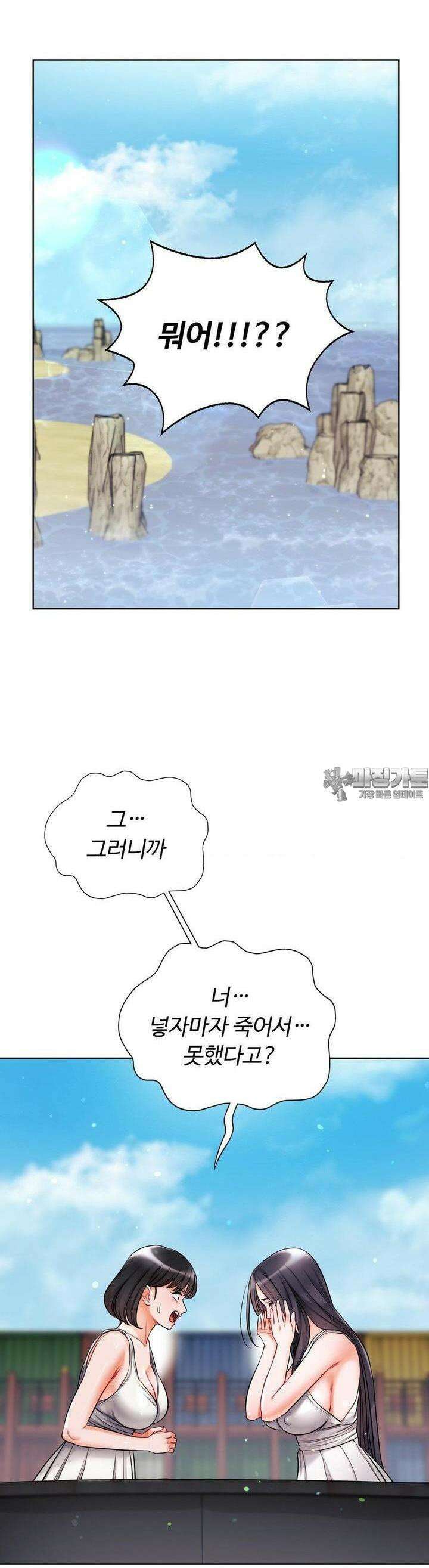 나의 밀항일기 19화 7