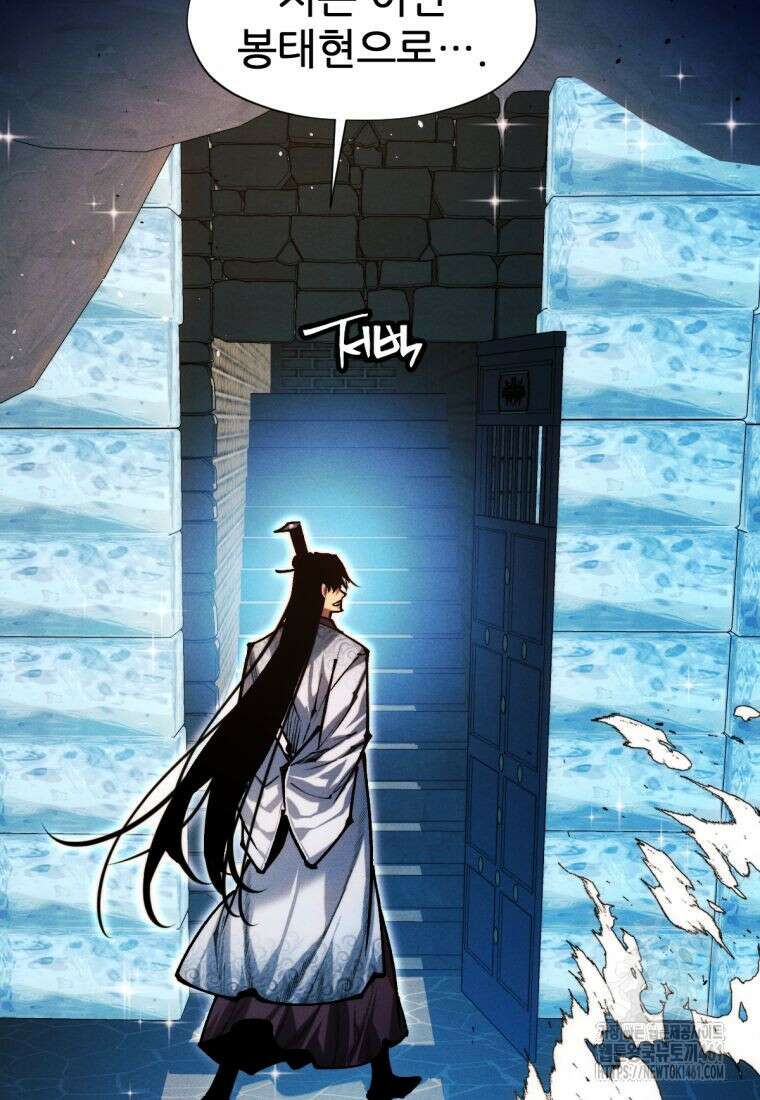 무림에 떨어진 현대인 104화 21