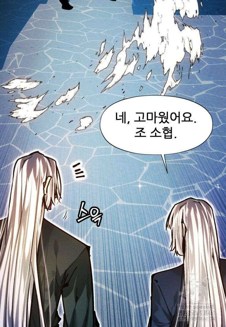 무림에 떨어진 현대인 104화 22
