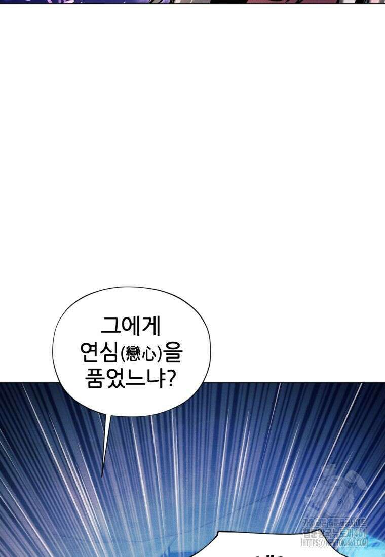 무림에 떨어진 현대인 104화 25