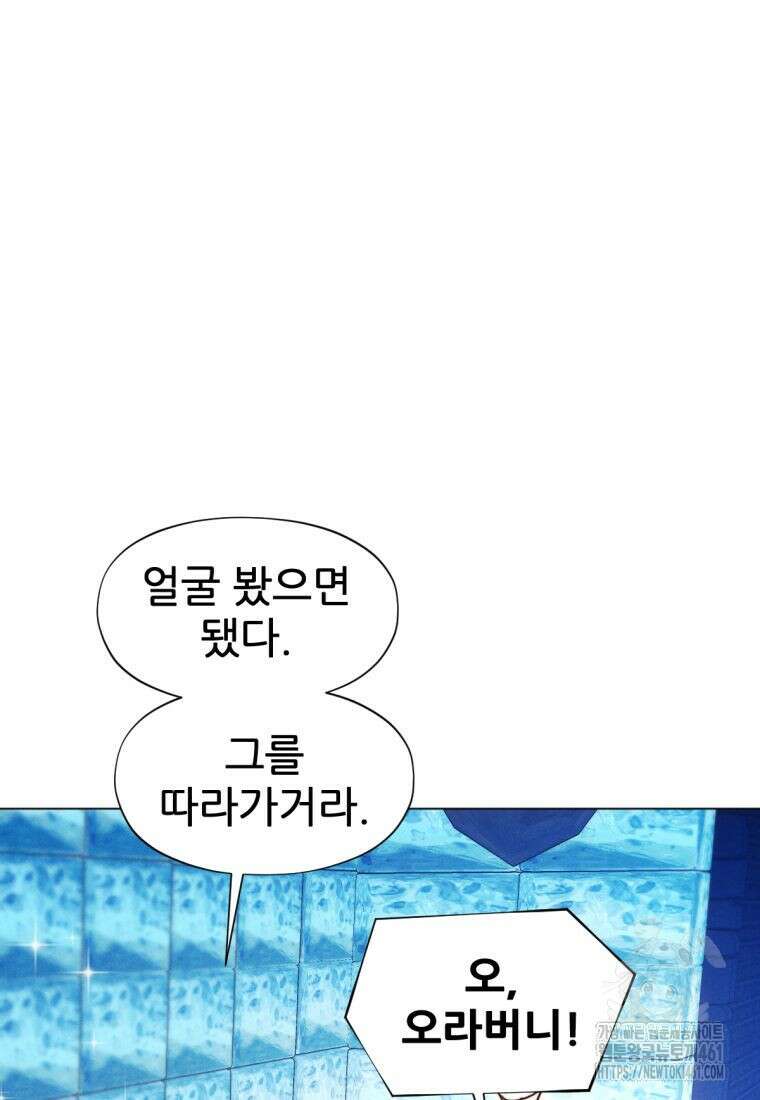 무림에 떨어진 현대인 104화 29
